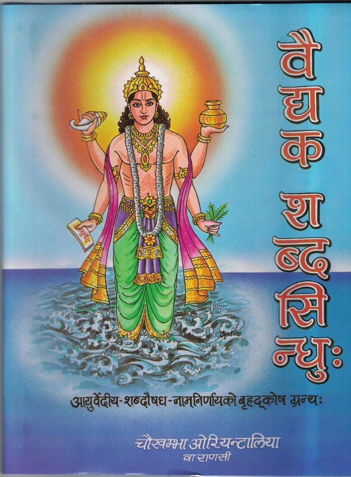 Main Product Image