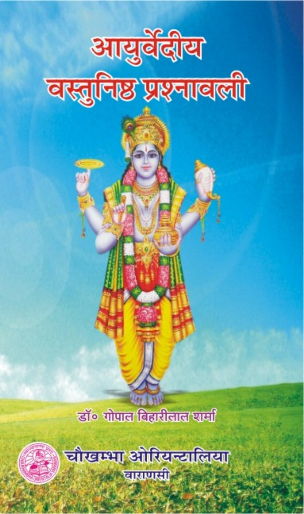 Main Product Image